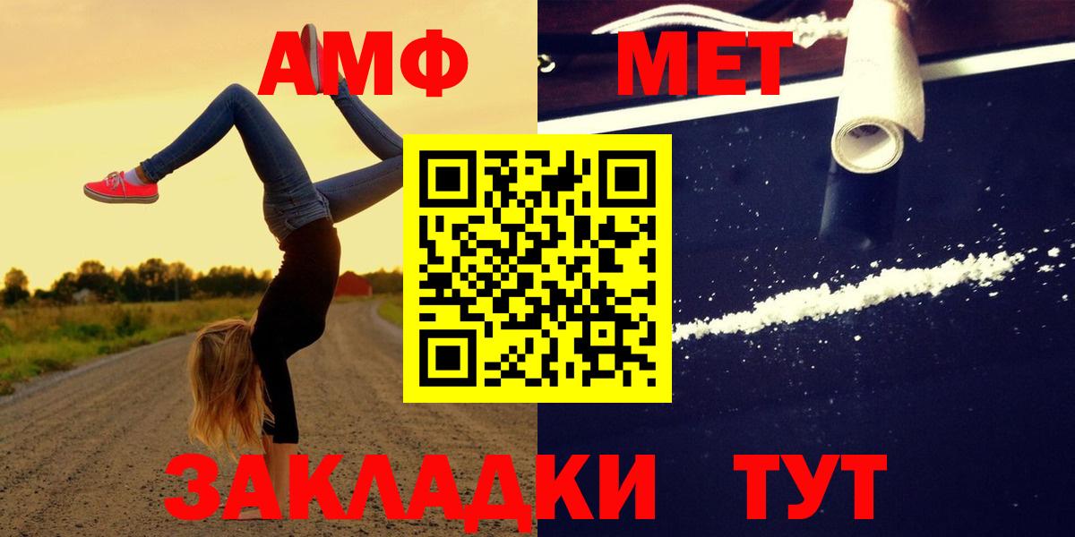 АМФЕТАМИН 97%  Вход с VPN  Ступино 