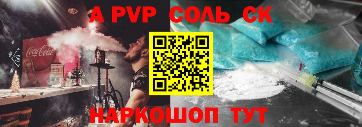 Ступино  Alpha-PVP Соль  Вход с VPN  Alfa_PVP СК 