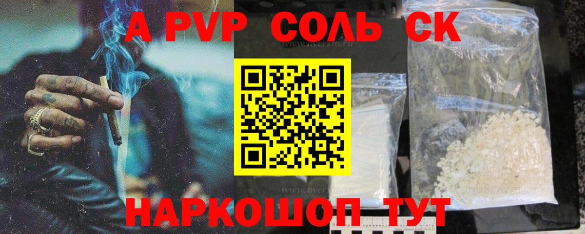 Alpha PVP СК Ступино