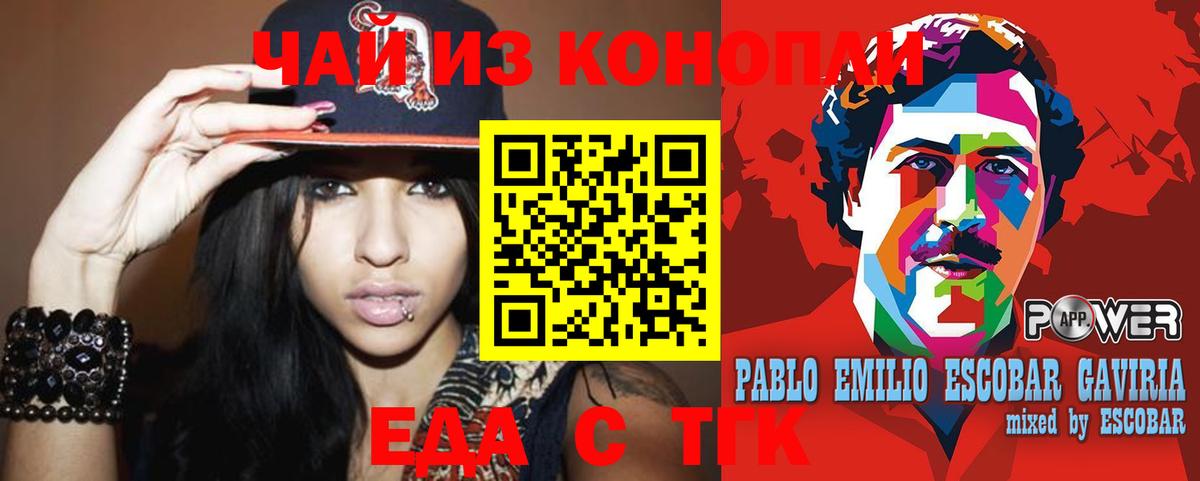 Cannafood конопля  Вход с VPN  Ступино 