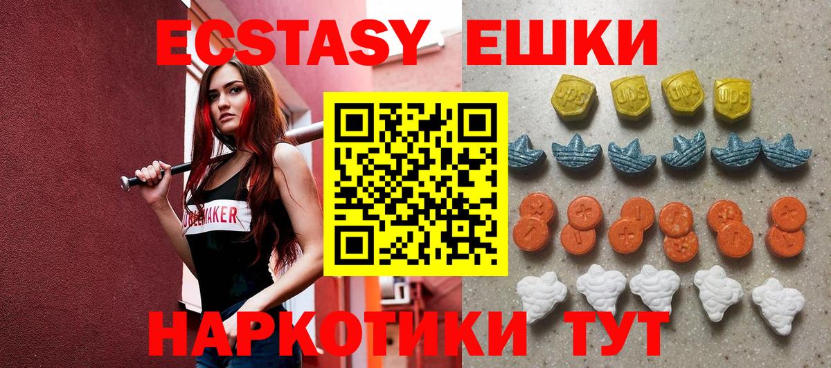 ЭКСТАЗИ Cube  Ecstasy Cube  Ступино  Вход с VPN 