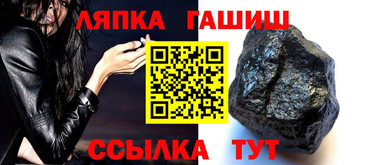 ГАШИШ Ice-O-Lator  Вход с VPN  ГАШ  Ступино  Гашиш гарик 