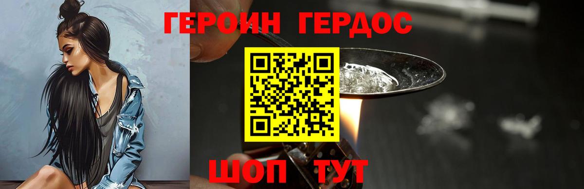 ГЕРОИН хмурый  Вход с VPN  Ступино 