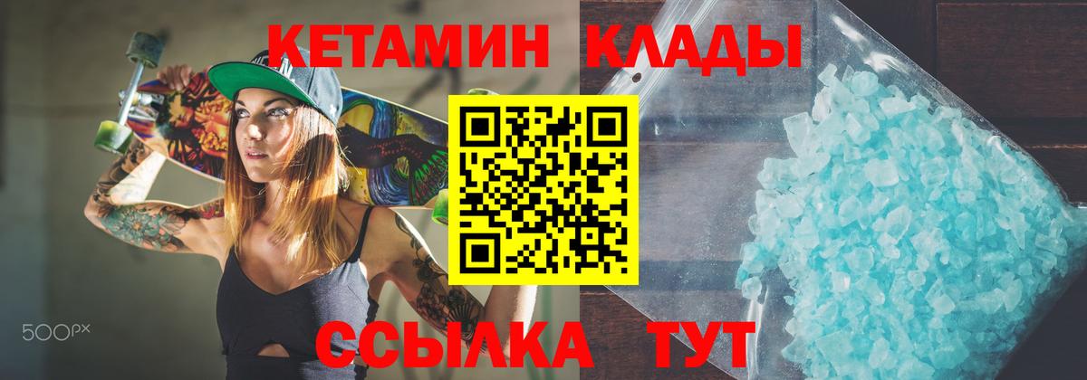 Кетамин ketamine Ступино