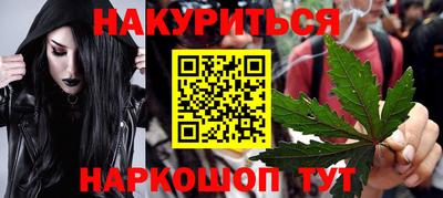 каннабис Новозыбков