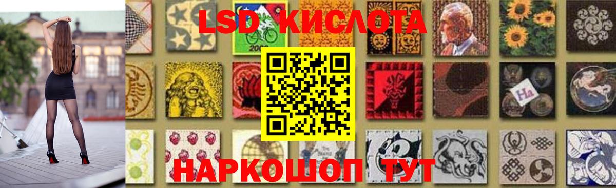 Лсд 25 экстази ecstasy  ЛСД экстази ecstasy  Вход с VPN  Ступино 