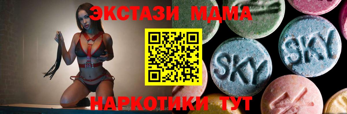 Ступино  MDMA Molly  Вход с VPN 