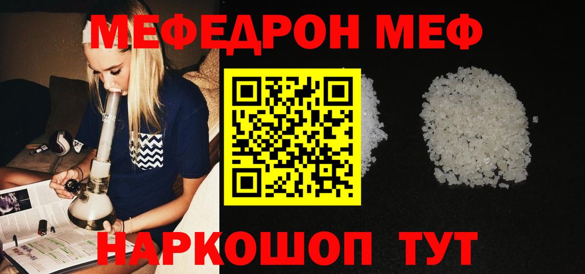 Ступино  Мефедрон кристаллы  Вход с VPN 
