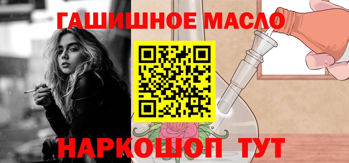 Дистиллят ТГК THC oil Ступино